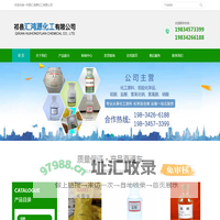 山西稀硝酸|氢氟酸|氢氧化钠|硫酸|氨水|盐酸|洗油-祁县汇鸿源化工有限公司-祁县汇鸿源化工有限公司