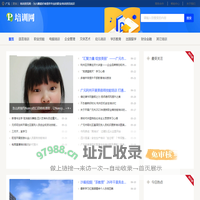广元培训资讯网 - 为兴趣爱好者提供专业的职业培训资讯知识