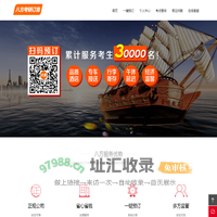 八方考研订房_研究生考试住宿保障服务_考研酒店预订代订