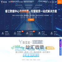 睿江-免费香港云服务器，云桌面、vps、虚拟云主机试用