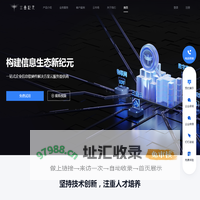 三叠纪元，构建信息生态新纪元