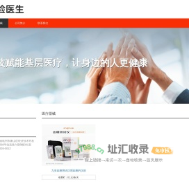E检医生,云呼科技,杭州云呼网络科技有限公司
