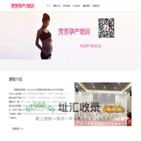 芳芳孕产瑜伽培训课程-瑜伽教练培训中心