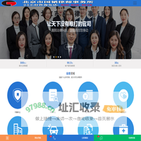 北京市国韬律师事务所|汇集北京律师精英，提供优质法律服务
