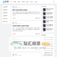 好学网