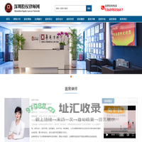 深圳股权律师,深圳股权转让纠纷律师赵春华专业企业法律顾问律师团队