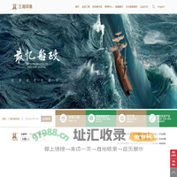 三湘印象股份有限公司