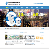 乐清合扬电器科技有限公司