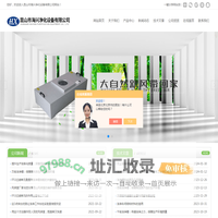 洁净无尘棚_万级洁净棚_昆山风淋室-海兴净化设备