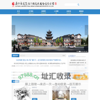 昆明市建筑设计研究院股份有限公司
