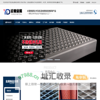 冲孔网|不锈钢冲孔网|不锈钢钢板网--安平县运德金属制品有限公司