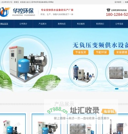 江苏华控环保设备有限公司