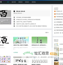 诗经译注大全网-拥有诗词名句学习平台！