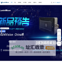 洛微科技 – 激光雷达和3DToF相机制造商