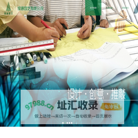 绿通园艺
