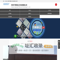进口pa66塑料,pa6增强,工程塑料,塑胶原料,tpu原料-苏州千事禧化工科技有限公司