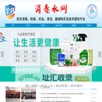 二氧化氯消毒剂，次氯酸钠消毒剂，除臭剂，除霉剂，广州市番禺珠江化工研究所