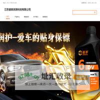 江苏盛御润滑科技有限公司
