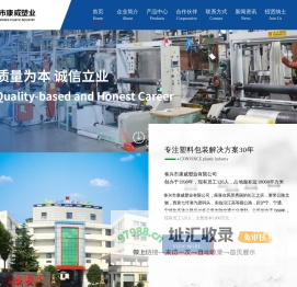 注塑成型,吹塑成型,注拉吹成型-泰兴市康威塑业有限公司