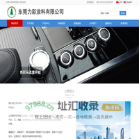 UV/PU固化油性及水性涂料-东莞力彩涂料有限公司