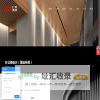 广州写字楼设计公司,广州办公室设计装修公司,广州展厅设计装修 - 上知创意