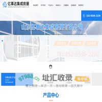 山东亿事达集成房屋有限公司