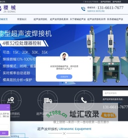 超声波焊接机_超声波模具_JX-SONIC_稷械超声波科技（上海）有限公司