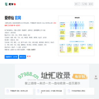 爱修仙官网-微群文字修仙游戏