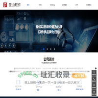 MES_数字工厂_制造执行系统_ERP_OA_PMIS_项目管理_采购管理-上海萤山软件信息科技有限公司