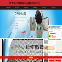 防辐射门_天津市京久恒业金属材料销售有限公司