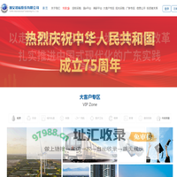 国义招标股份有限公司
