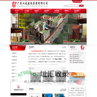 广东汉鼎-东莞酒店装修|办公楼装修|写字楼装修|装修公司-汉鼎建设集团(装饰官网)