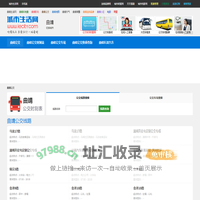 曲靖公交 - 曲靖公交线路查询，曲靖公交时刻表，曲靖首末班车