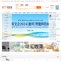 BFT机器人|一站式机器人采购平台 机器人代理、采购 - BFT Robot白芙堂机器人