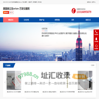 美国奥立龙orion-万发仪器网