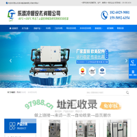 昆山乐添冷暖设备有限公司