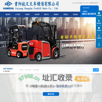 贵州叉车出租_贵州叉车销售-贵阳杭叉叉车销售有限公司