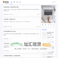 易学品鉴 - 不可不读的人生鉴言,受益一生