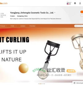 Company Overview - Yangjiang Jinhengda Cosmetic Tools Co., Ltd.
