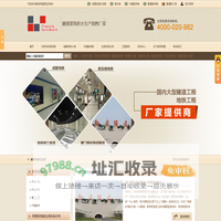 无机预涂板_无机预涂装饰板_隧道装饰板_隧道防火板_隧道防火装饰板_地铁防火板_地铁装饰板_水泥纤维板_挤塑成型水泥板_隧道板--广州威保秀壁板业