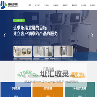 江苏捷利达环保科技有限公司