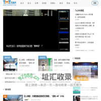 TMT观察网_独特视角观察TMT行业