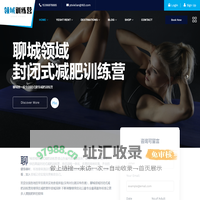 聊城 - 领域封闭式减肥训练营