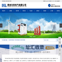 华良真空断路器_VYF真空断路器_贵州真空断路器-贵州华良电气有限公司