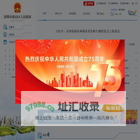 深圳市南山区人民政府