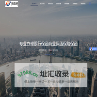 融鑫通非融资性担保有限公司-保函|商业保函|银行保函|工程保函|投标保函|履约保函|预付款保函|质量保证保函|农民工工资保函|银行投标保函|银行预付款保函|银行履约保函|银行质量保函|银行农民工工资保函|银行售电保函|银行工程类保函|银行供货类保函