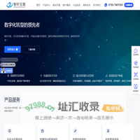 智轩互联-综合信息化管理系统服务商