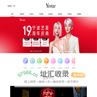 宁波艺星整形