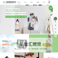 上海帆布袋定制-帆布包定制价格-环保袋定制厂家-上海宏傲箱包有限公司