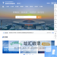 雄安新区政务服务网